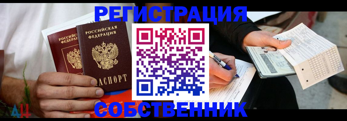 временная регистрация для школы в Владивостоке