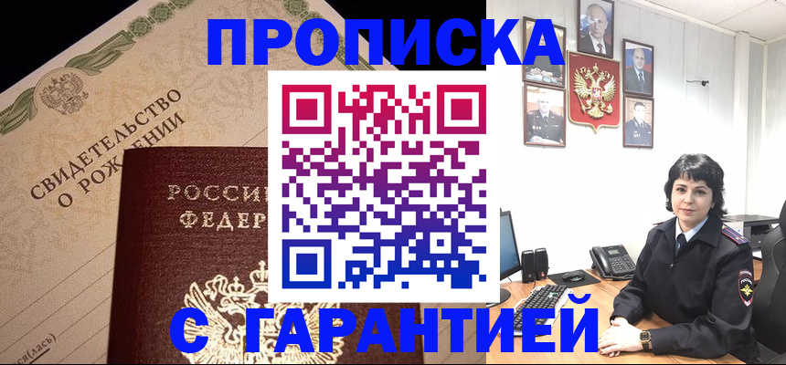 пропишу в квартире в Владивостоке