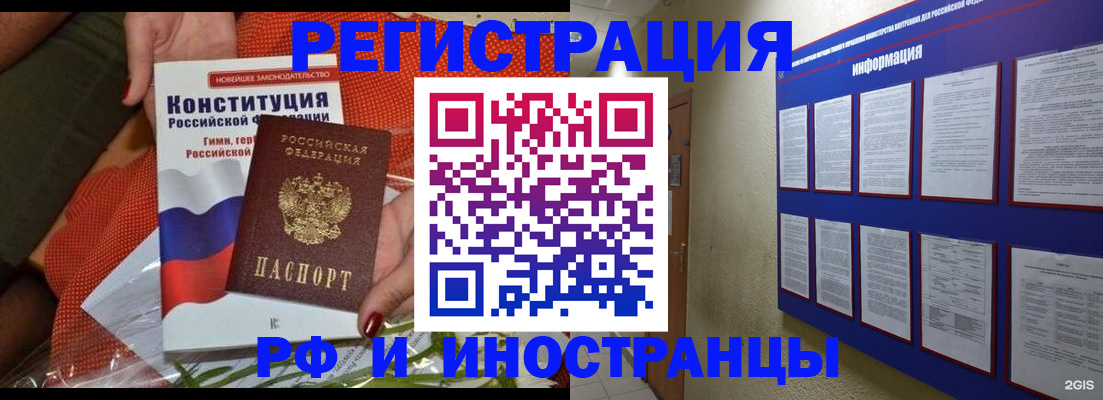 прописка 2025 в Владивостоке