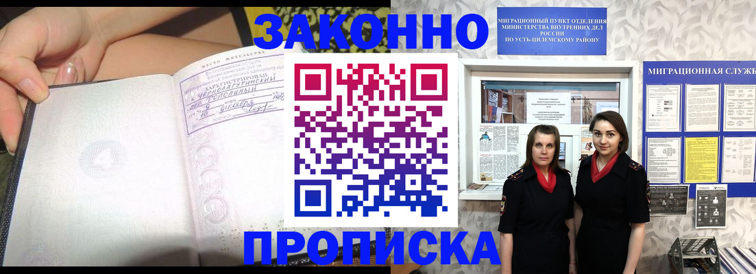 временная регистрация госуслуги в Владивостоке