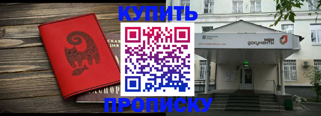 найти адрес прописки в Владивостоке